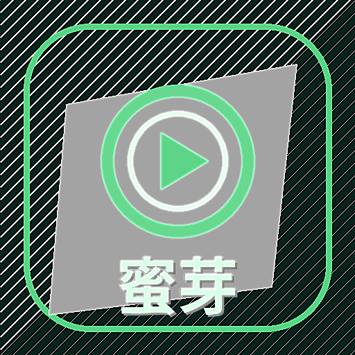 蜜芽